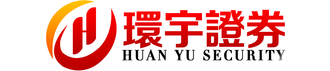 环宇证券--智慧科技,服务客户